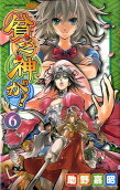 Vol. 6