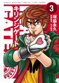 Vol. 3