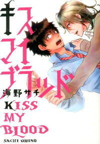 Kiss My Blood