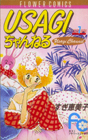 Usagi Channel