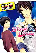Storm Lover