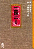 Vol. 8