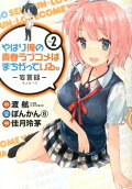 Vol. 2