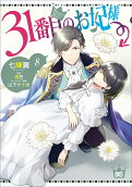 Vol. 8
