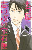 Vol. 5