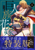 Vol. 4