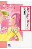 Vol. 5
