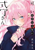 Vol. 7