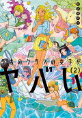 Vol. 2