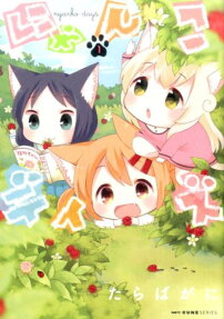 Nyanko Days