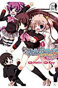 Little Busters! Ecstasy: Heartful