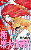 Vol. 2