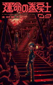 第9卷