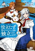 Vol. 5