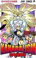 KANABALISM