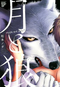 The Moon and the Wolf