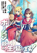 第9卷