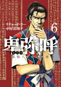 6권