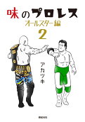 Vol. 2
