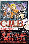 C.M.B.