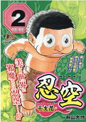 第2卷