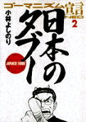 Vol. 2