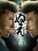 Vol. 2