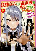 Vol. 6
