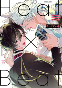 Heat x Beat: I May Be an Omega, but I'm Going to Be an Idol!