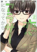 Vol. 2