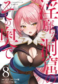 8권
