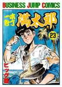 Vol. 23