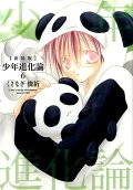Vol. 6