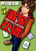 第5卷