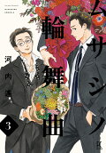 Vol. 3
