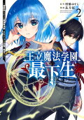 Vol. 2