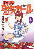 4권