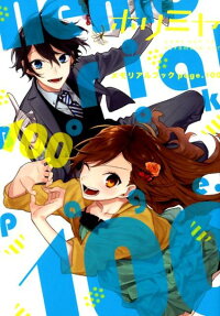 ホリミヤメモリアルブックpage. 100