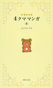 8권