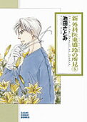 Vol. 5