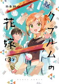 Vol. 3