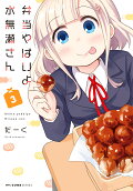 Vol. 3