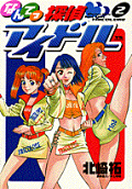 Vol. 2