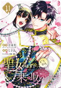 Vol. 11