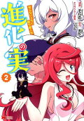 Vol. 2