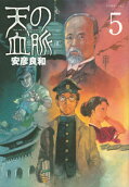 Vol. 5