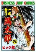 Vol. 24