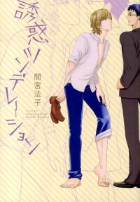 Yuuwaku Tsundereation