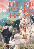Vol. 3