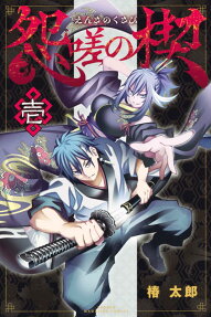 Ensa no Kusabi